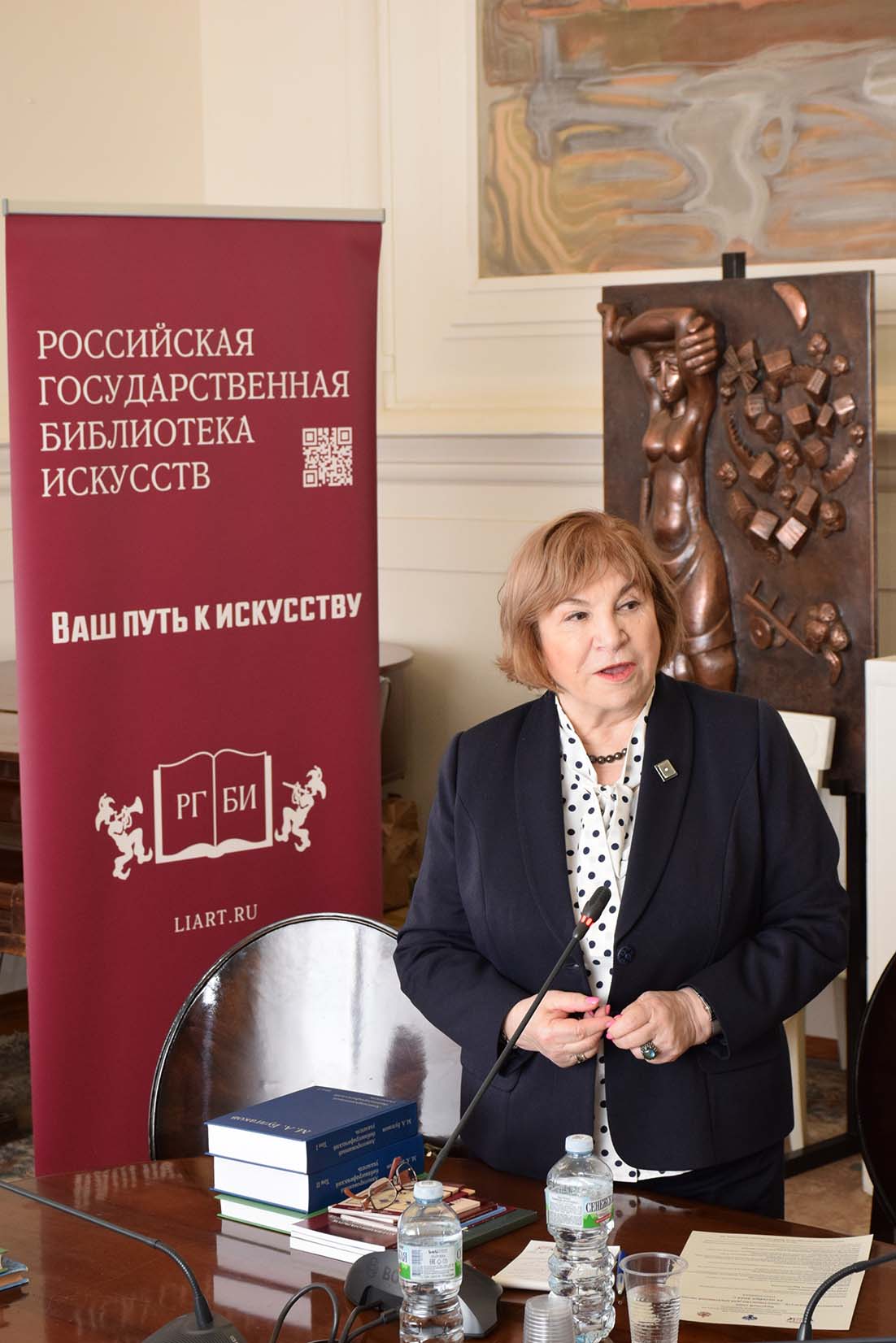 Круглый стол, посвященный 100-летию РГБИ, прошел в Российской академии художеств 