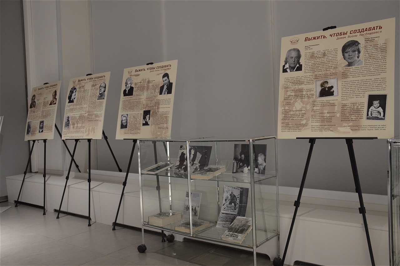 В РГБИ открылась выставка «Несломленные: блокадное детство в воспоминаниях деятелей искусств»